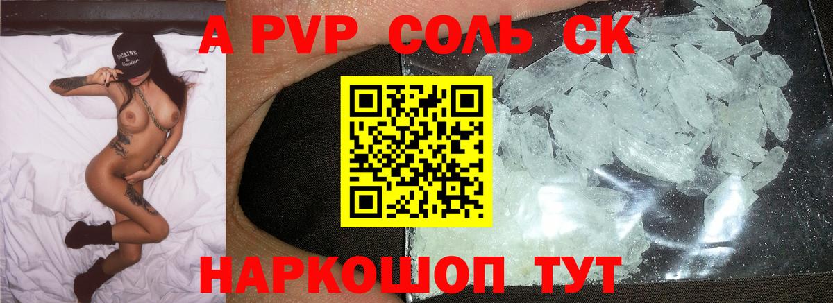 APVP Crystall Нижнекамск