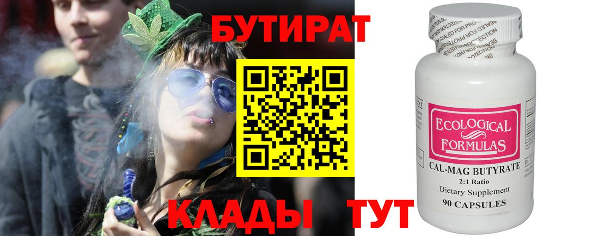 БУТИРАТ оксана Нижнекамск
