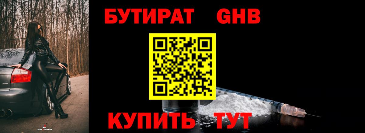 Нижнекамск  БУТИРАТ буратино  Вход с VPN 