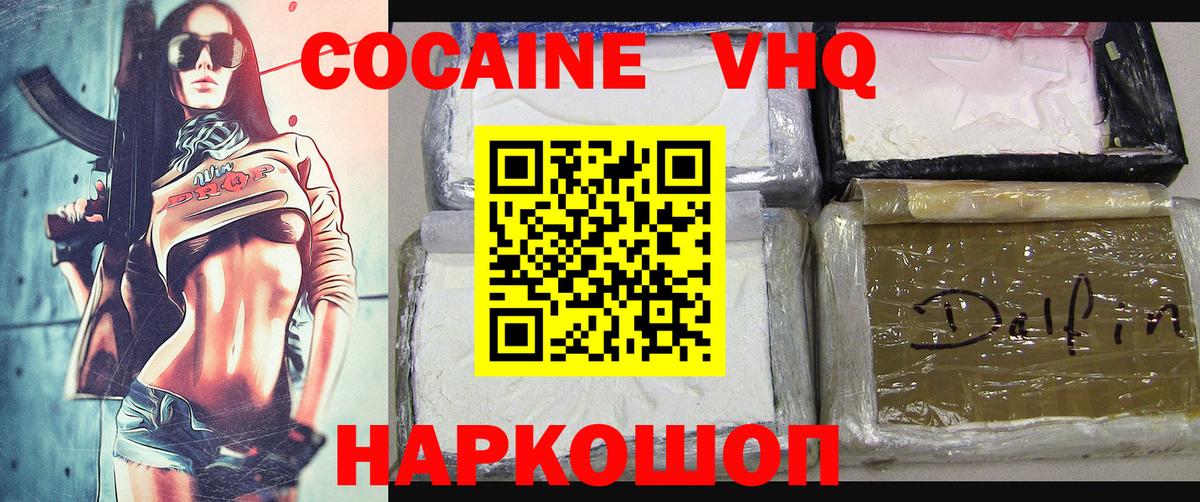 КОКАИН 97% Нижнекамск