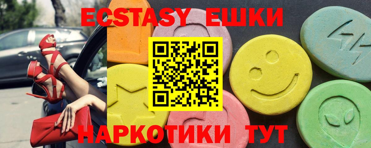 Нижнекамск  Ecstasy  darknet наркотические препараты  Экстази XTC  ЭКСТАЗИ 300 mg  Вход с VPN 