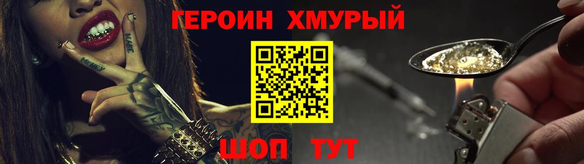 Нижнекамск  Героин герыч  Вход с VPN 