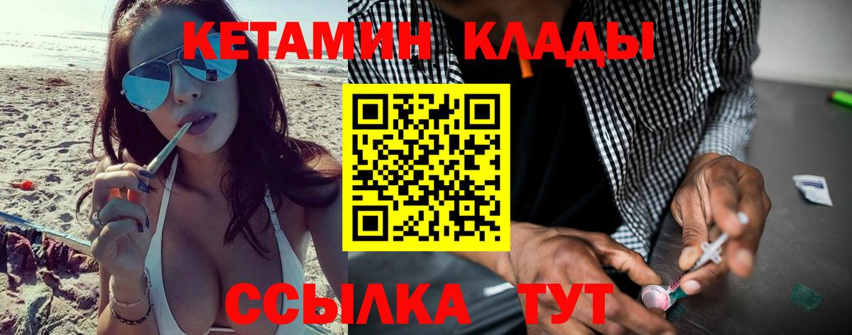 Нижнекамск  КЕТАМИН ketamine  КЕТАМИН ketamine  Вход с VPN 