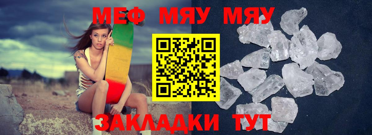Меф  МЕФ мяу мяу  Меф mephedrone  Вход с VPN  Нижнекамск 