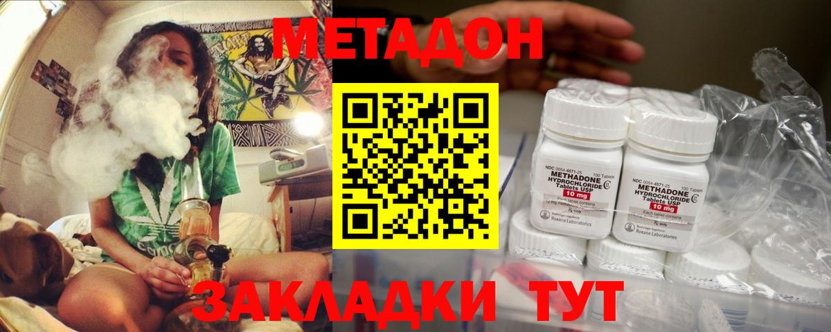 МЕТАДОН белоснежный Нижнекамск