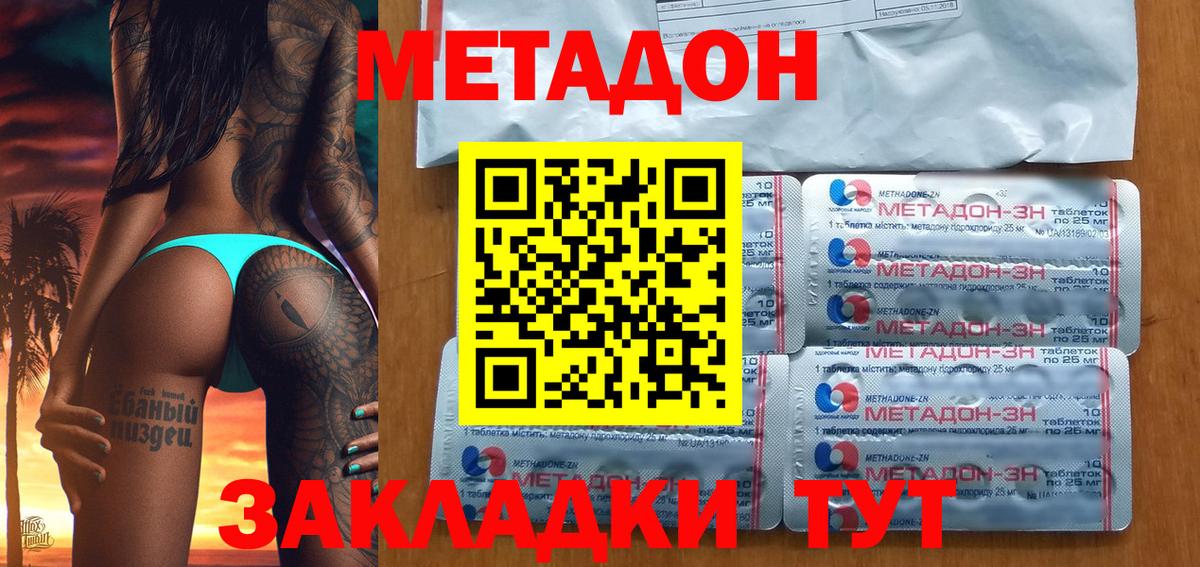 МЕТАДОН белоснежный  Вход с VPN  Нижнекамск 