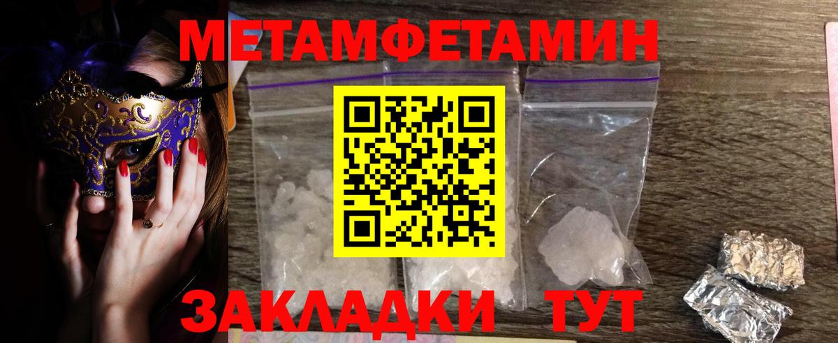 МЕТАМФЕТАМИН кристалл Нижнекамск