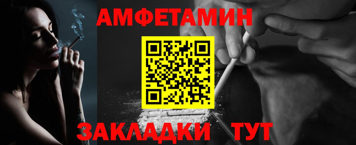 Нижнекамск  МЕТАМФЕТАМИН Methamphetamine  Вход с VPN 