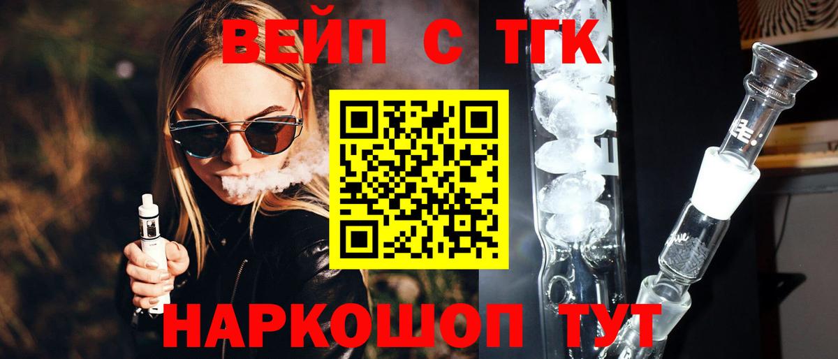 ТГК гашишное масло Нижнекамск
